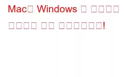 Mac과 Windows 간 클립보드 동기화가 더욱 쉬워졌습니다!