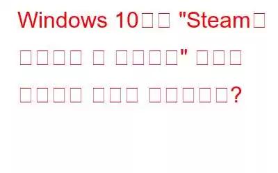 Windows 10에서 