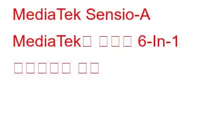 MediaTek Sensio-A MediaTek의 새로운 6-In-1 바이오센서 모듈