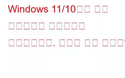 Windows 11/10에서 하드 드라이브가 자체적으로 지워졌습니다. 어떻게 해야 합니까?