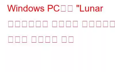 Windows PC에서 