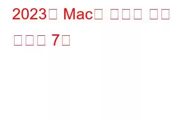 2023년 Mac용 최고의 자동 클릭커 7개