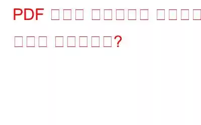 PDF 파일을 병합하거나 분할하는 방법은 무엇입니까?