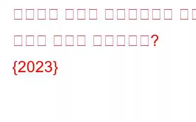 지금까지 텍스트 소프트웨어에 대한 최고의 음성은 무엇입니까? {2023}