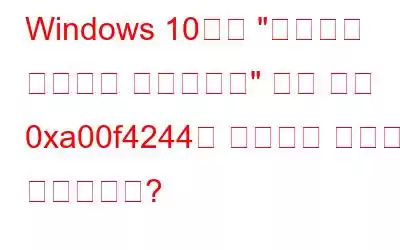 Windows 10에서 