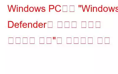 Windows PC에서 