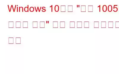 Windows 10에서 