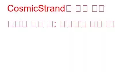 CosmicStrand에 대해 알고 싶었던 모든 것: 펌웨어의 악성 코드