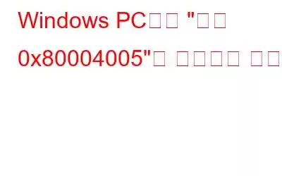 Windows PC에서 