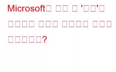 Microsoft의 기본 앱 '사진'을 사용하여 중복을 제거하는 방법은 무엇입니까?