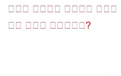 디스크 조각화가 발생하는 이유와 해결 방법은 무엇입니까?