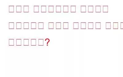 데이트 웹사이트에서 안전하고 비공개적인 상태를 유지하는 방법은 무엇입니까?