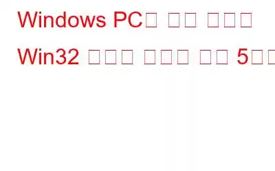 Windows PC를 위한 최고의 Win32 디스크 이미저 대안 5가지